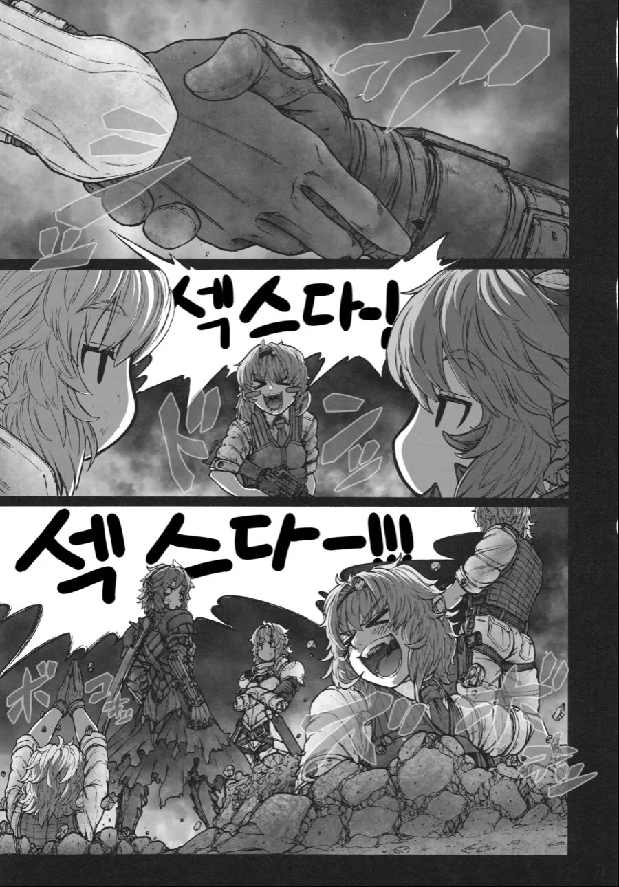 (동방) 마리사 vs 유카.manga - 이미지 29