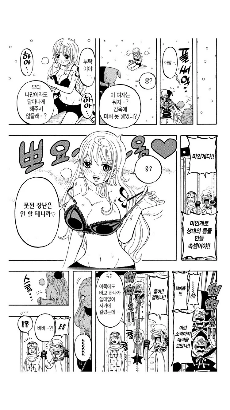 상반신 ㅇㅁ 댄스 만화