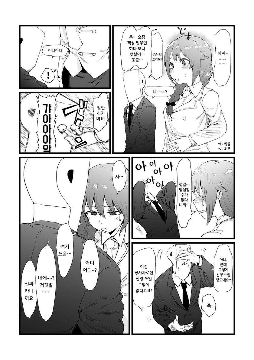 @) 치히로씨 뱃살 만지는 만화.manga