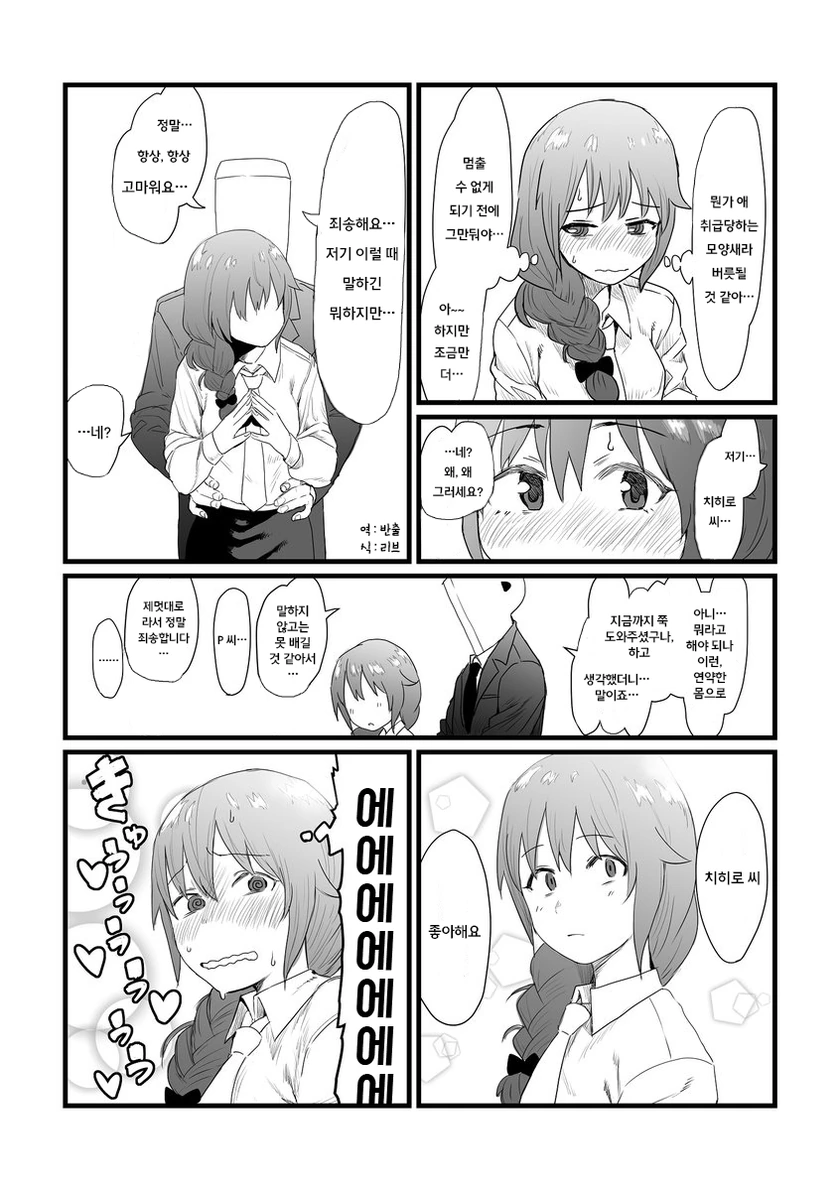 @) 치히로씨 뱃살 만지는 만화.manga - 이미지 3