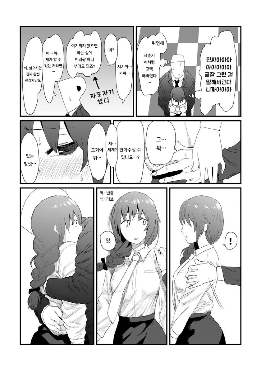 @) 치히로씨 뱃살 만지는 만화.manga - 이미지 4