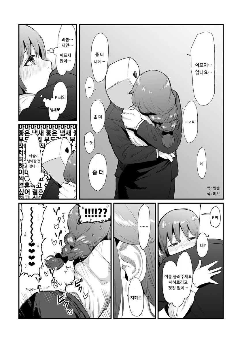 @) 치히로씨 뱃살 만지는 만화.manga - 이미지 5