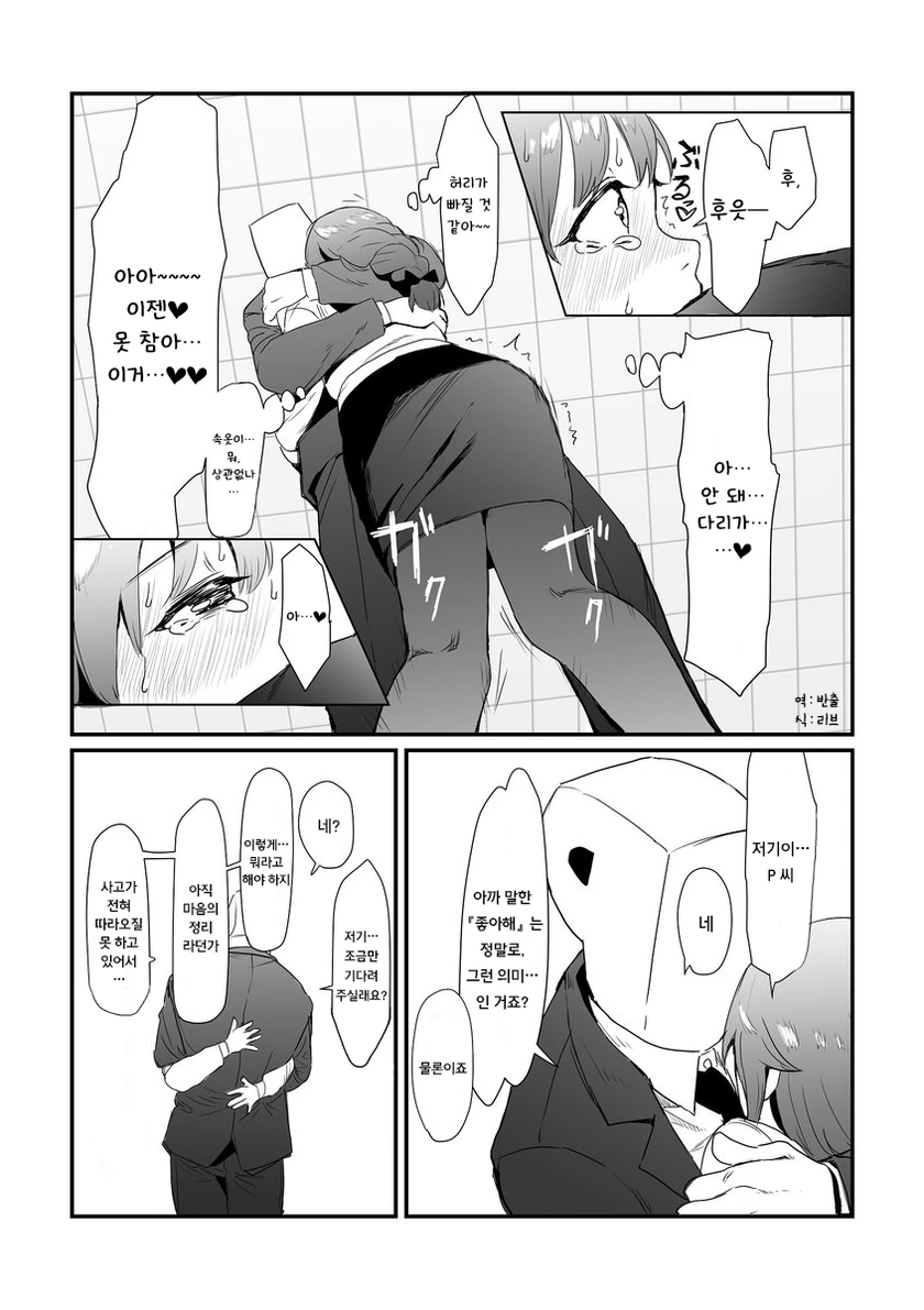 @) 치히로씨 뱃살 만지는 만화.manga - 이미지 6
