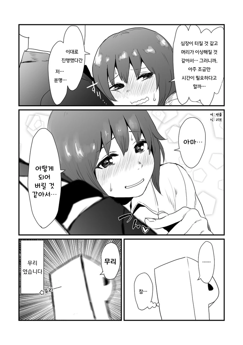@) 치히로씨 뱃살 만지는 만화.manga - 이미지 7