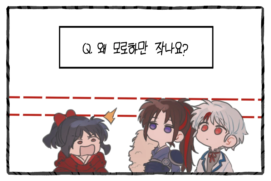 야샤히메) 키 작은 모로하.Manhwa