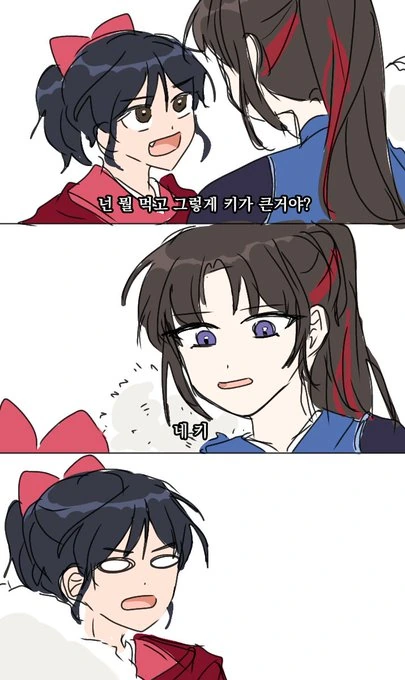 야샤히메) 키 작은 모로하.Manhwa - 이미지 3