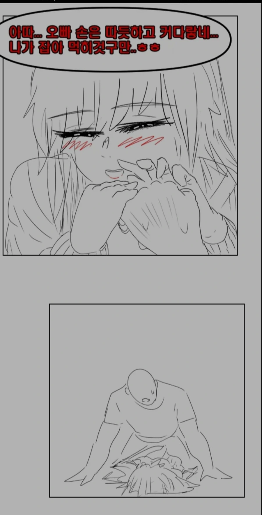 밤상대 해달라는 여친 만화.manhwa - 이미지 5