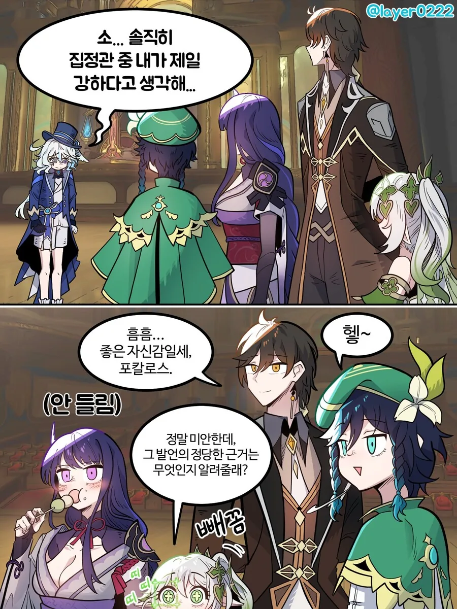 원신)소신발언하는 푸리나