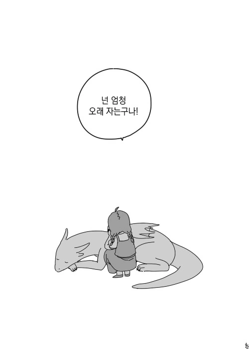 편집자가 ㄱㅅ을 작게 그려달라고 부탁했다던 만화 이미지 7