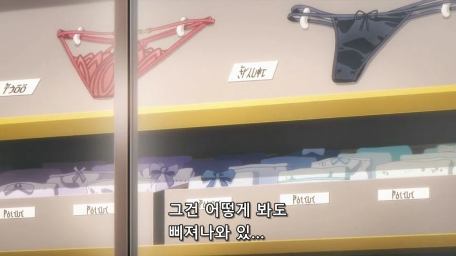[어둠의실력자]좋아하는 남자를 위해서 ♥시한 ㅅㅇ을 입다 - 이미지 9