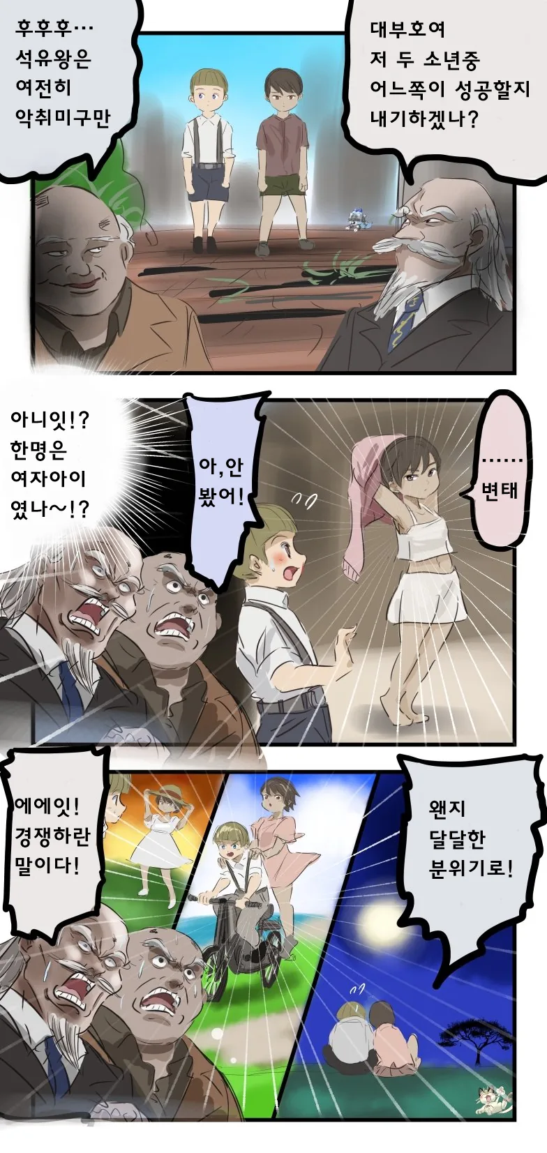 건담)기체 탓하던 파일럿의 최후.jpg 이미지 7