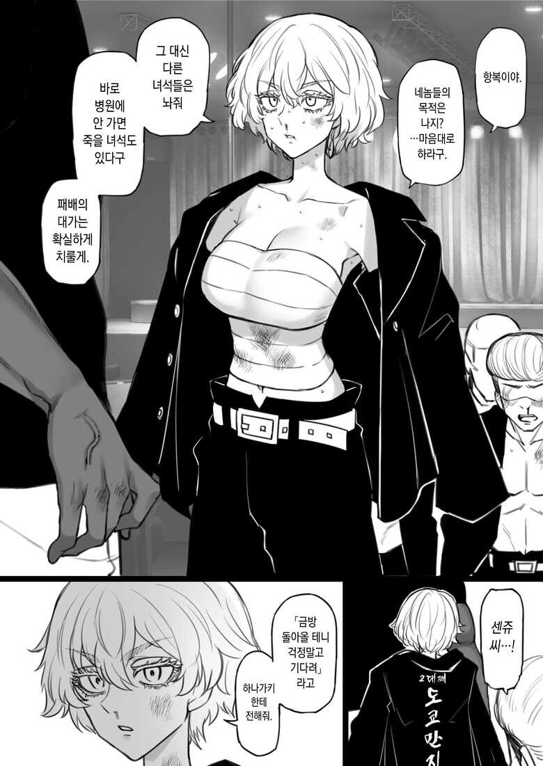고딩 여고생들 몸매에 패배한 어른여성 이미지 7