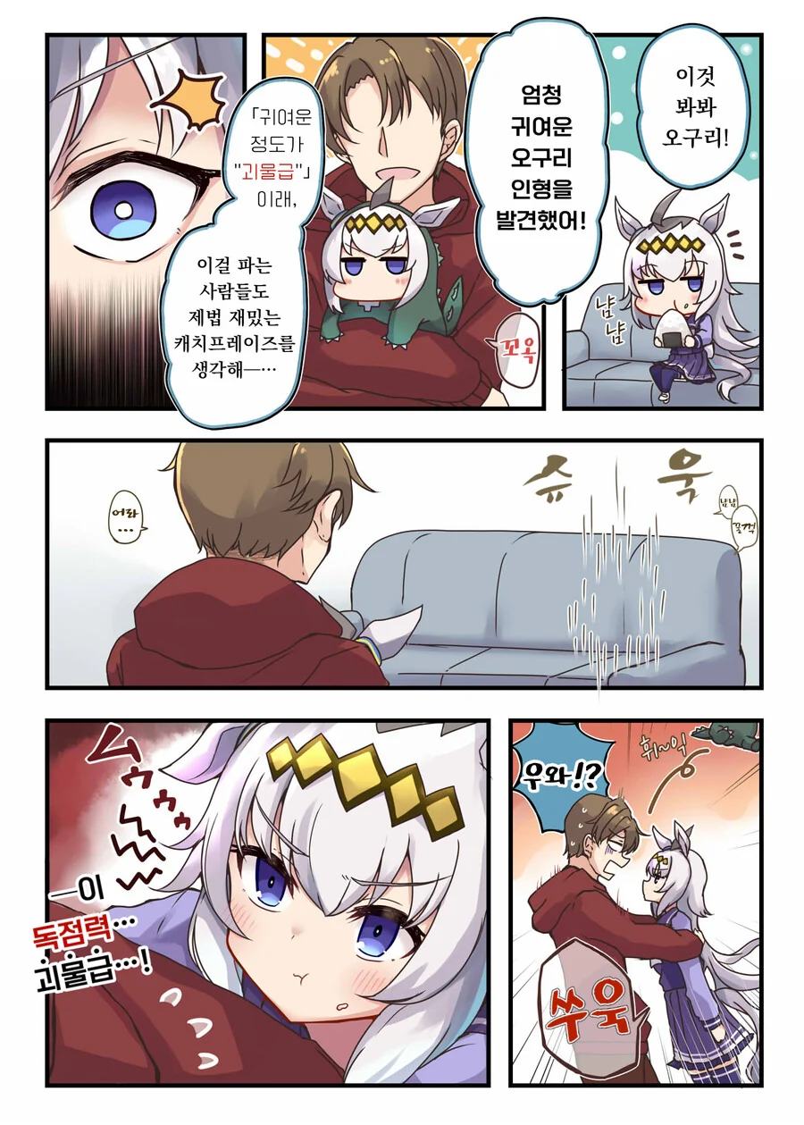 [말딸] 괴물급 독점력