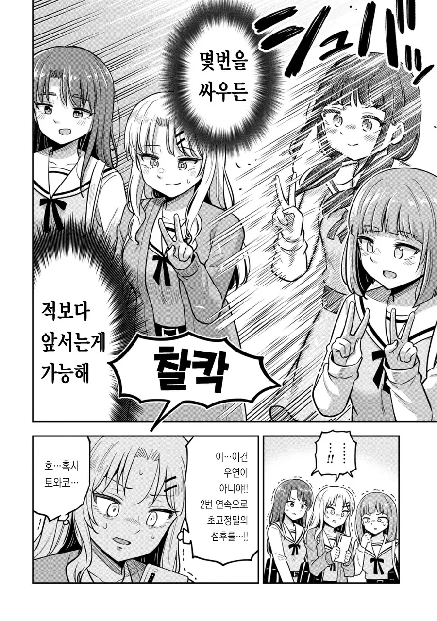 수정 풀버전) 여자애가 은근한 호구짓에 저항하는 만화.manga - 이미지 16