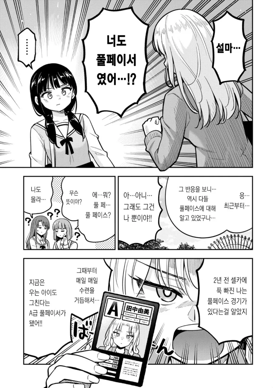수정 풀버전) 여자애가 은근한 호구짓에 저항하는 만화.manga - 이미지 17