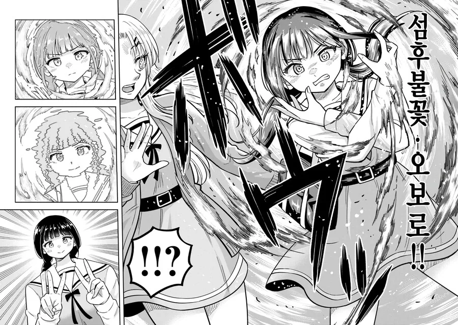 수정 풀버전) 여자애가 은근한 호구짓에 저항하는 만화.manga - 이미지 24
