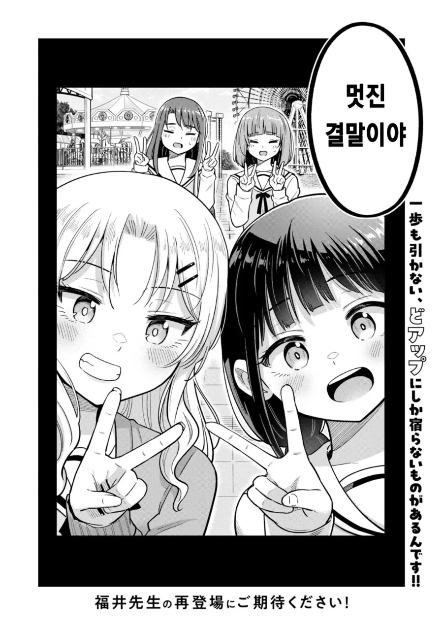 수정 풀버전) 여자애가 은근한 호구짓에 저항하는 만화.manga - 이미지 29
