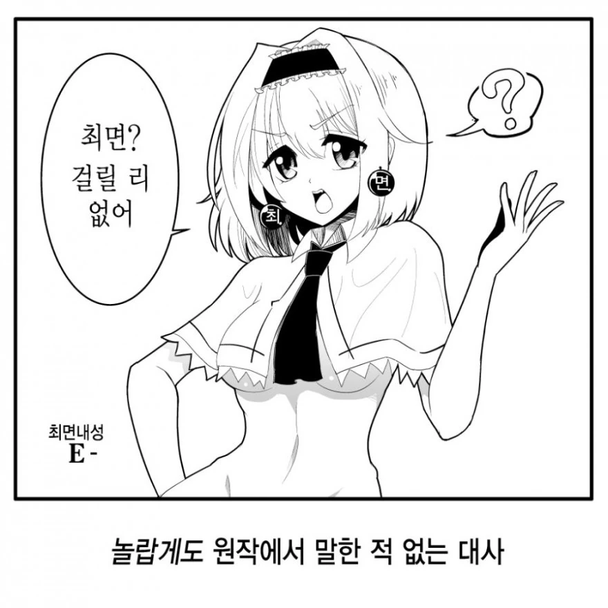 동방) 팬들 공식 설정에 의하면 파츄리는 최면에 약해요 이미지 13