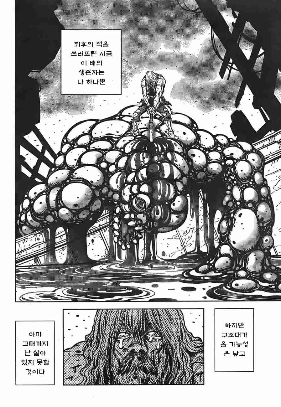 보고나면 비흡연자 담배 피워보고 싶은 만화.manga - 이미지 7