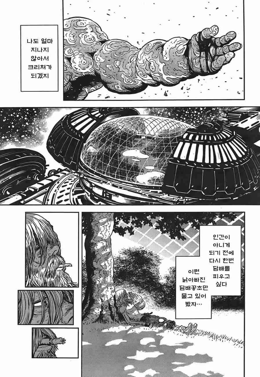 보고나면 비흡연자 담배 피워보고 싶은 만화.manga - 이미지 8