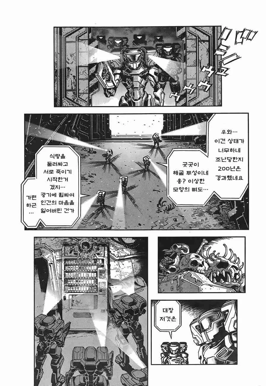 보고나면 비흡연자 담배 피워보고 싶은 만화.manga - 이미지 15