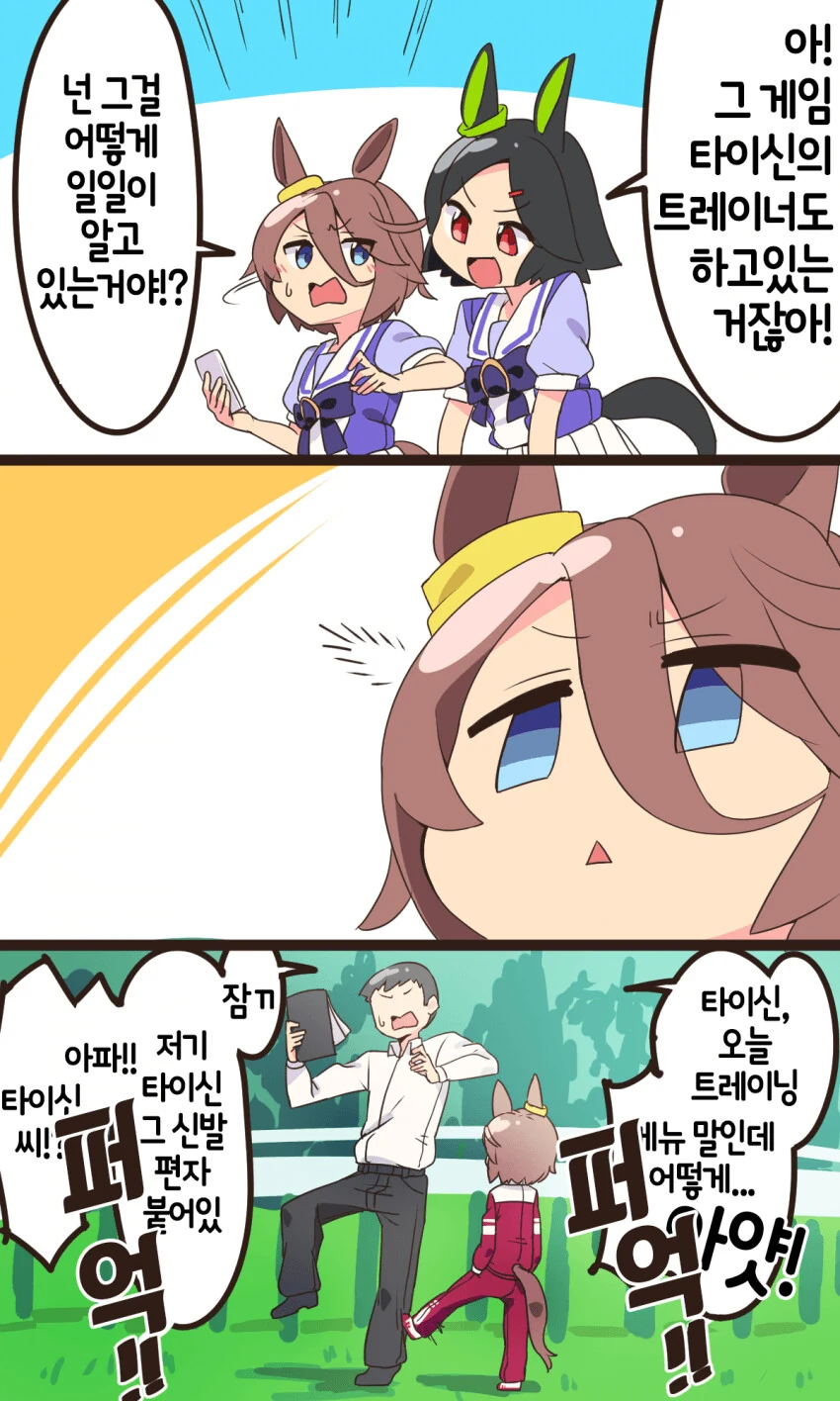말딸) 예의바른 나리타 ㅂㄹ이언.manga 이미지 19