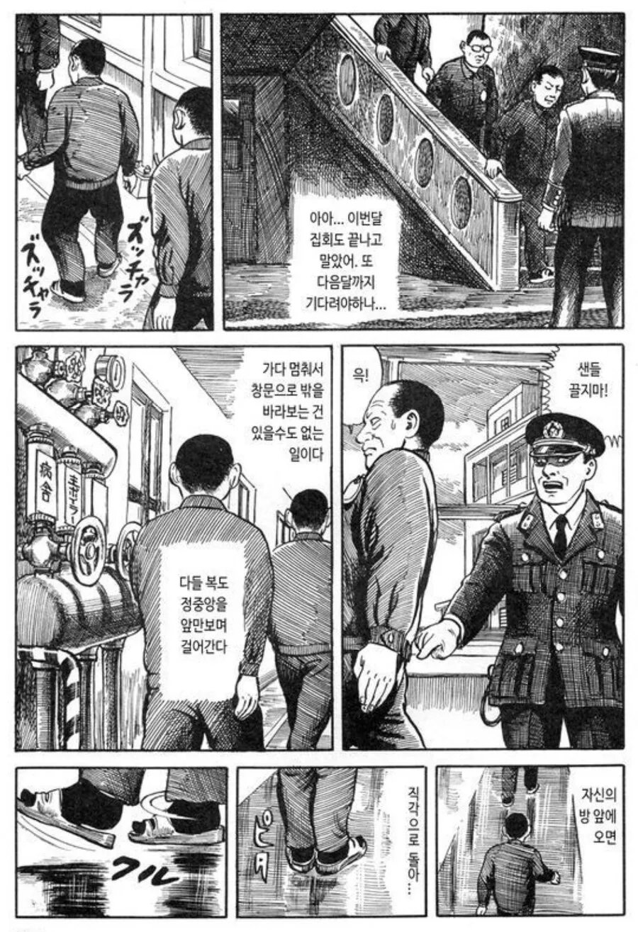 일본 교도소의 주말 하루 일과 만화.manga - 이미지 17
