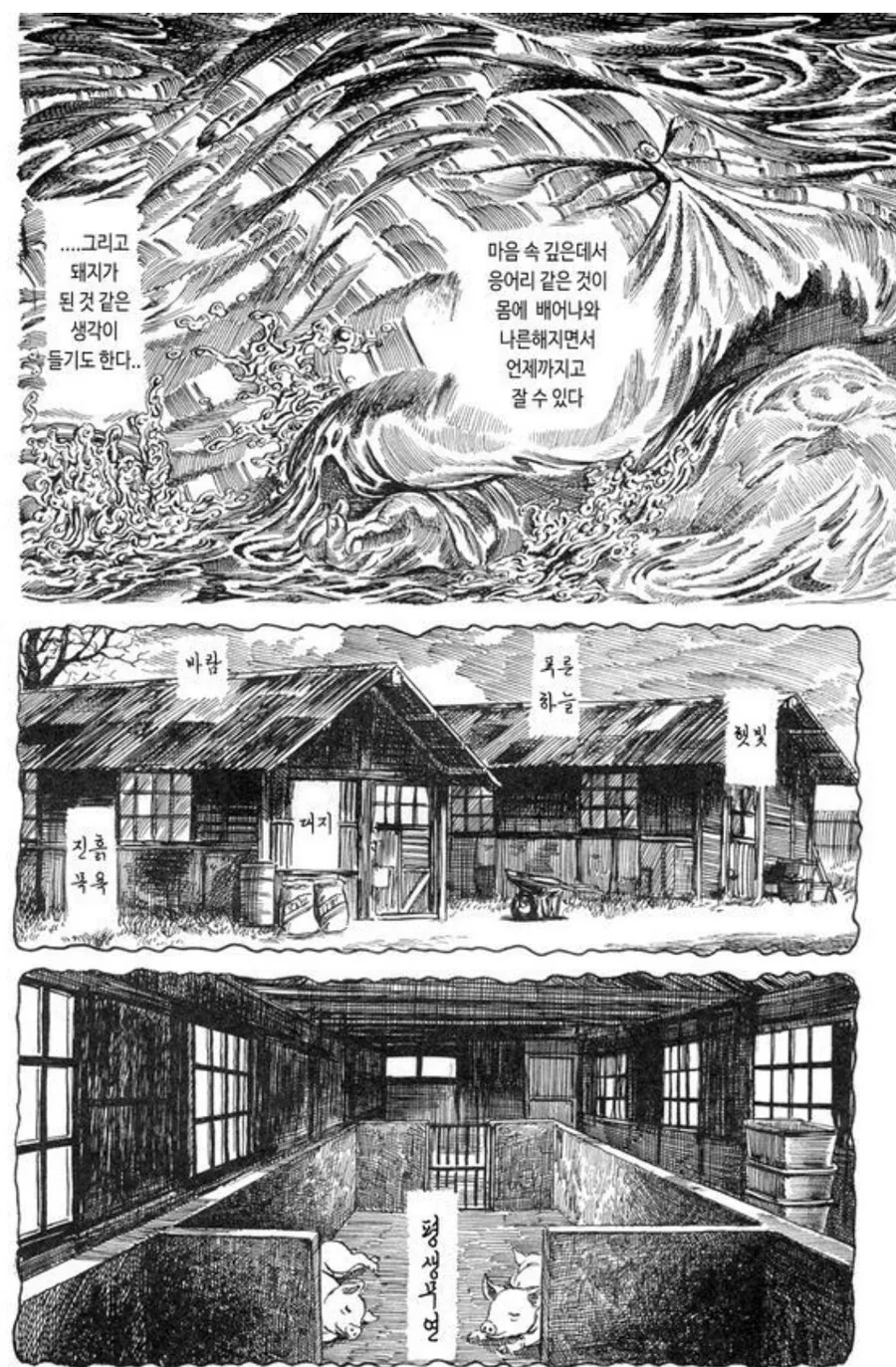 일본 교도소의 주말 하루 일과 만화.manga - 이미지 24