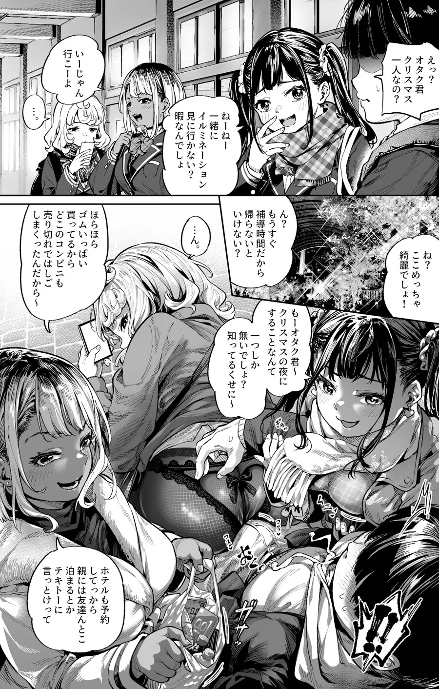 ㅎㅂ)일진녀들에게 괴롭힘 당하는 만화 - 이미지 4
