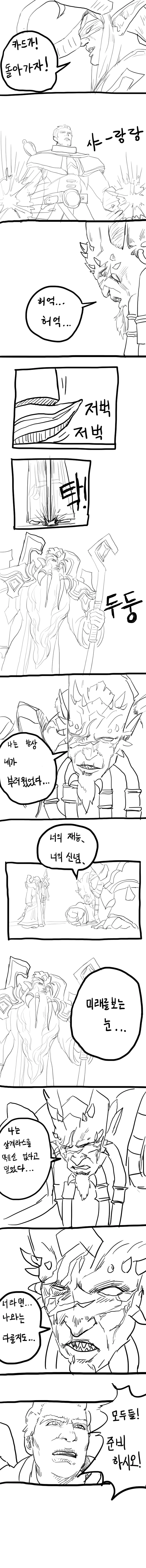 쇼타 용사와 승려씨 만화.Manga 대표 이미지