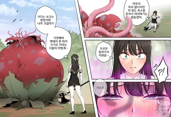 ㅇㅎ) 다음컷이 예상되는 여자기사.manga