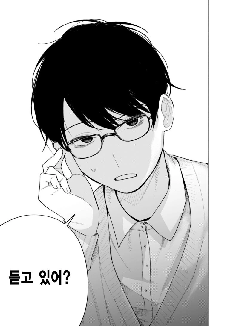 쪽팔리는 잉여인간 소꿉친구.manga - 이미지 9