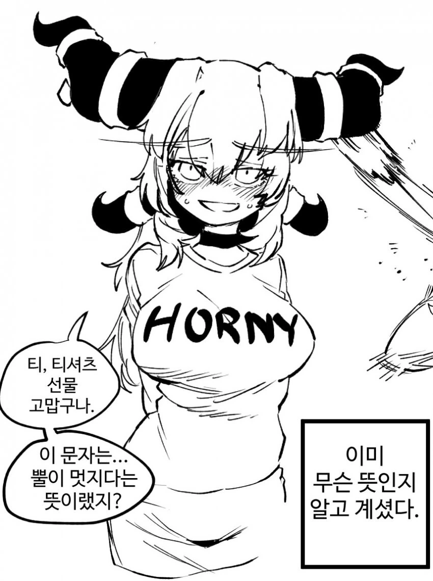 알렉스트라자 누님에게 옷을 선물해봄
