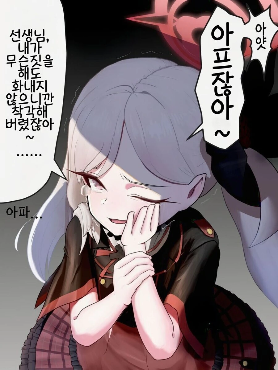 내 아내임 ㄹㅇ 이미지 6