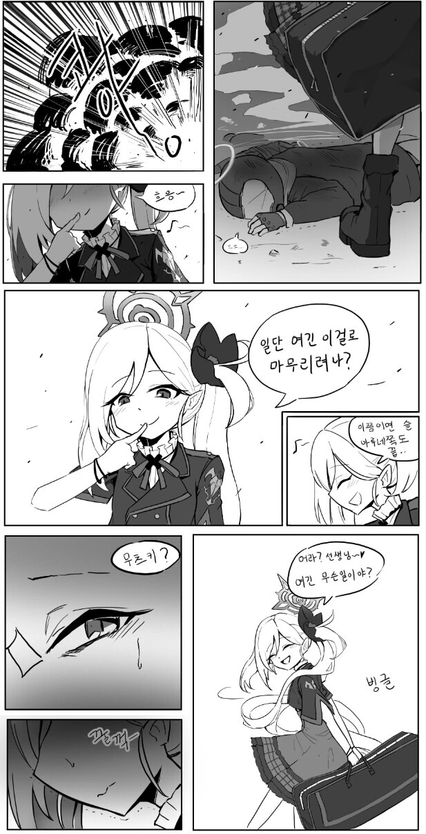 ㅁㅅㄱㅋ를 때린 남자의 최후.Manhwa - 이미지 2