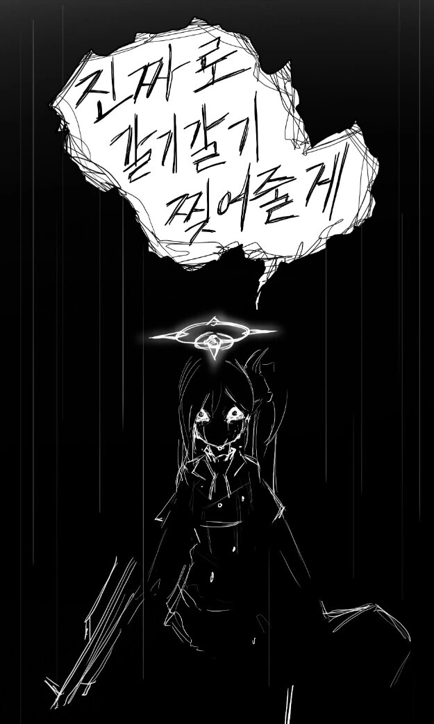 ㅁㅅㄱㅋ를 때린 남자의 최후.Manhwa - 이미지 8