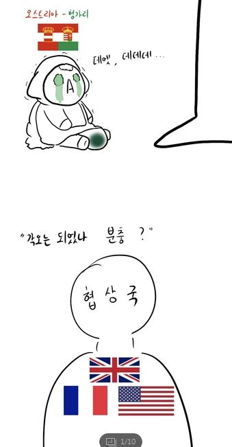 참피) 이상하게 유익한 참피 만화