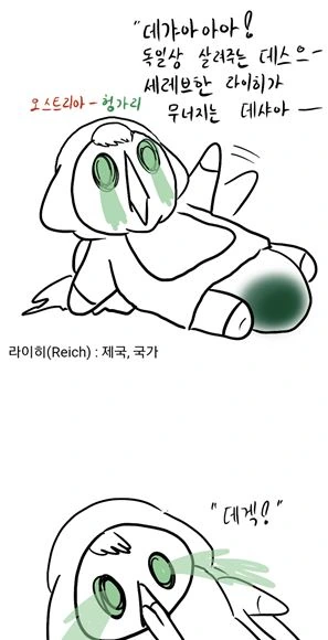 참피) 이상하게 유익한 참피 만화 - 이미지 2