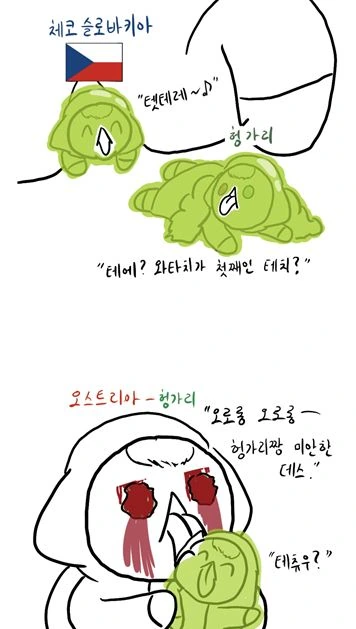 참피) 이상하게 유익한 참피 만화 - 이미지 5