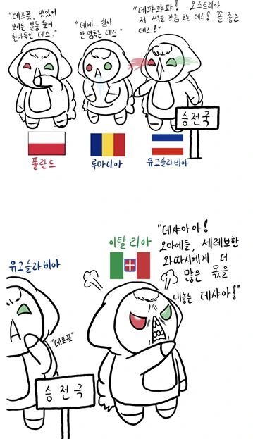 참피) 이상하게 유익한 참피 만화 - 이미지 7