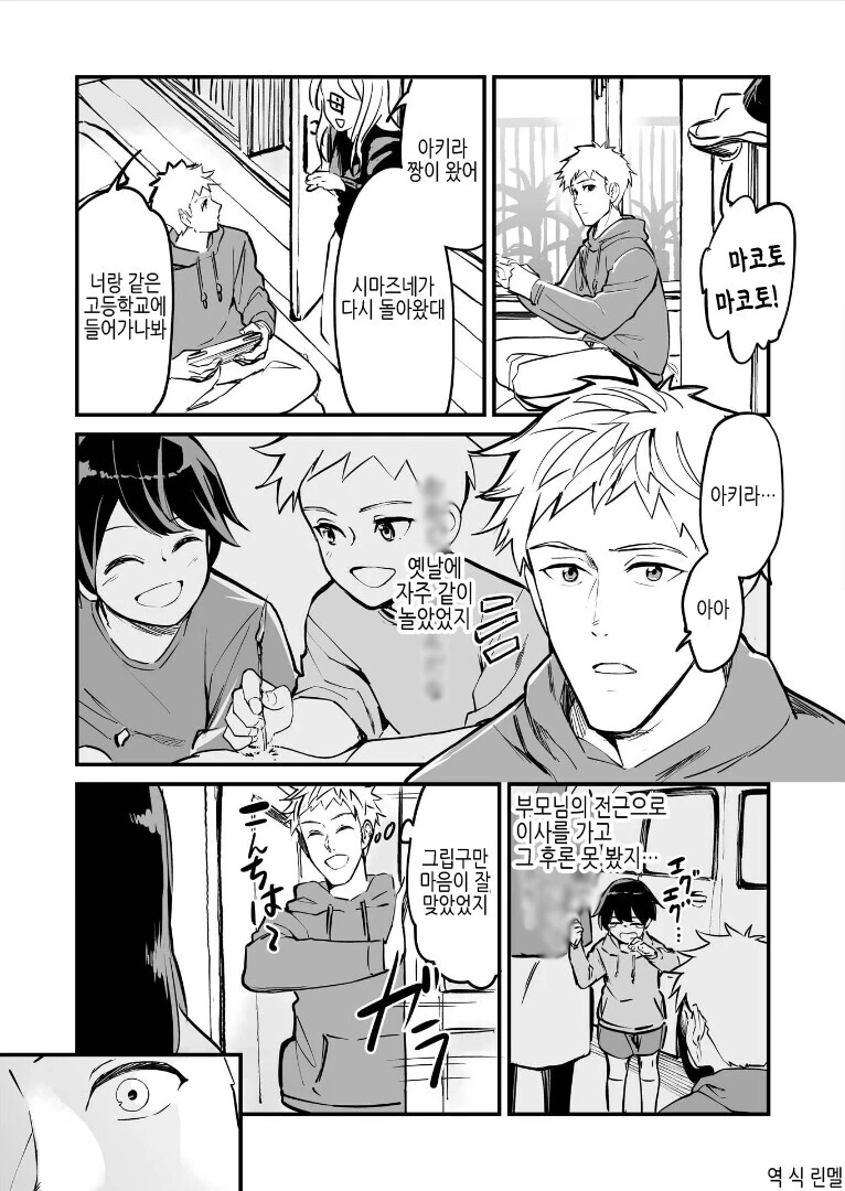 ㅇㅋ이 된 소꿉친구.manga
