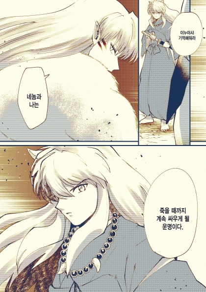 야샤히메) 딸바보vs딸바보 만화