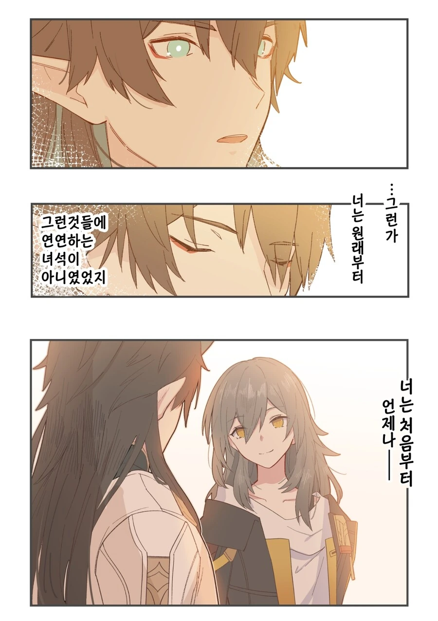 스타레일) 주존구멍 침략자 - 이미지 2
