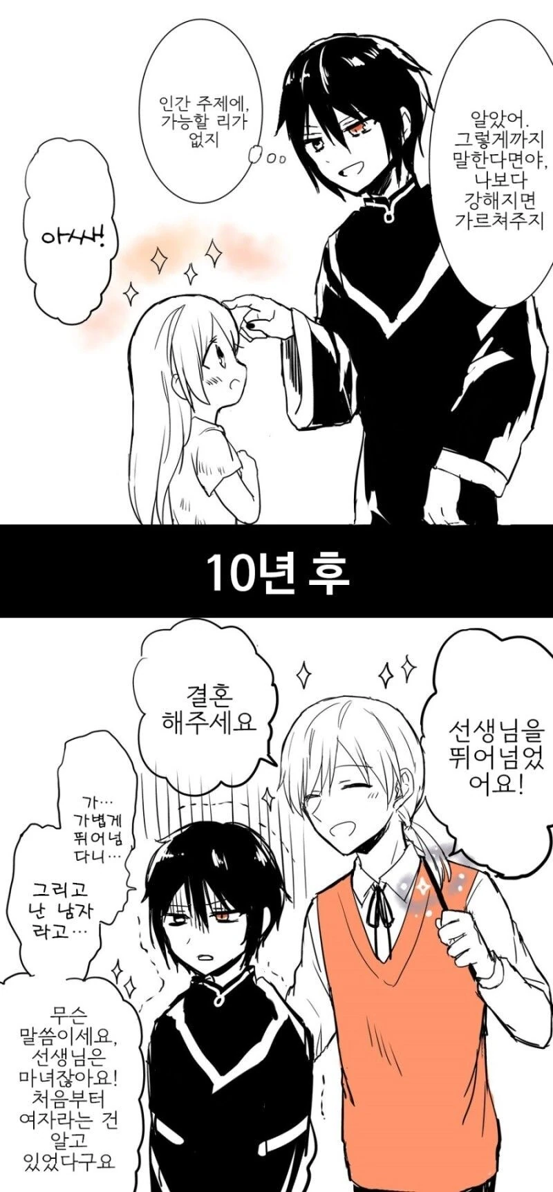 [강연금] 키잡.manhwa 이미지 4