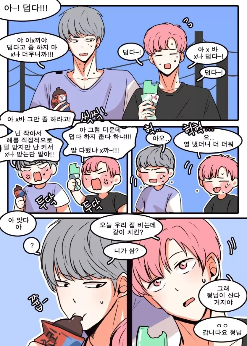 (ㅎㅁ)ㅂㄹ친구랑 키스하기