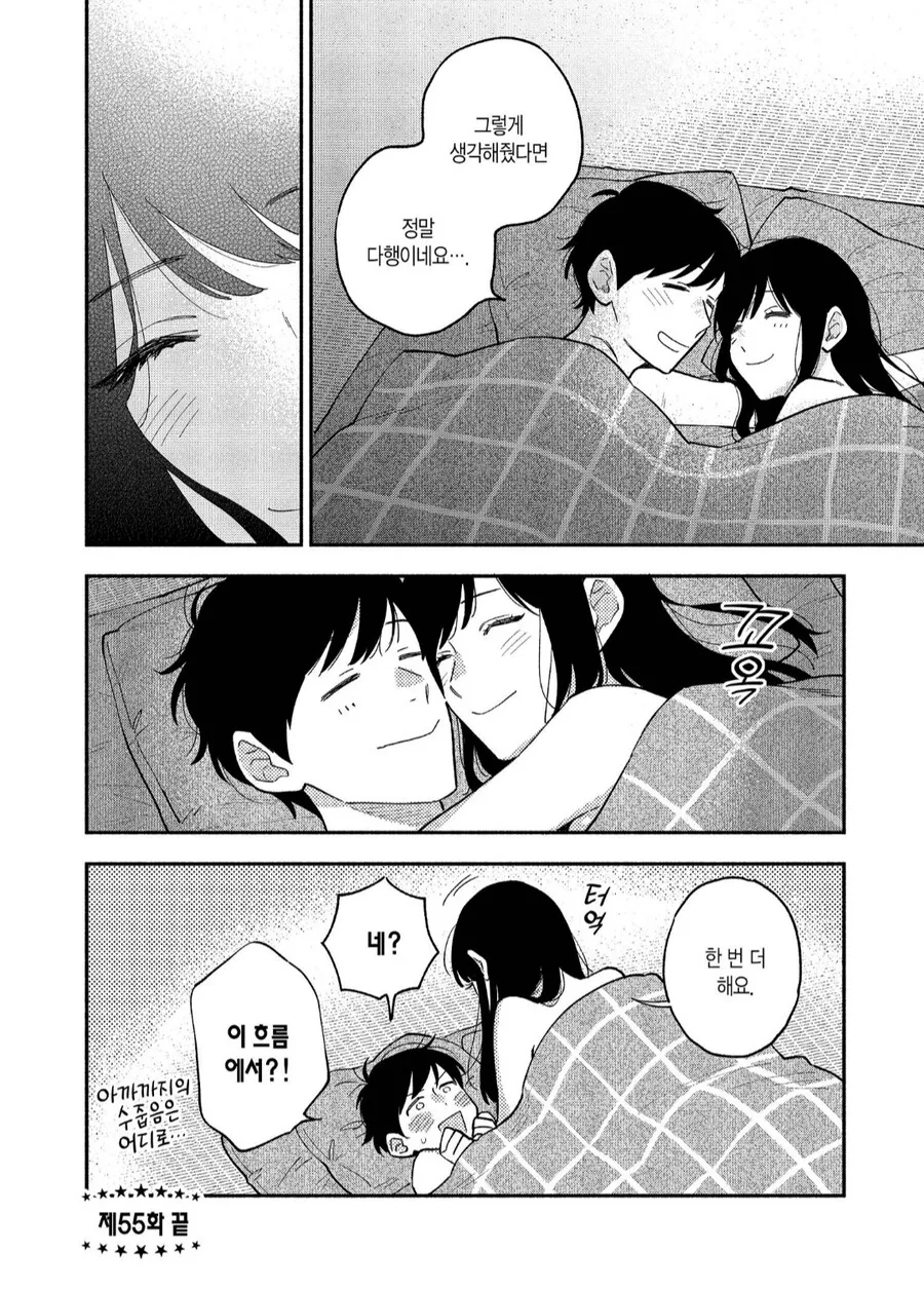 주문토끼) 굉야몸 여고생 이미지 11