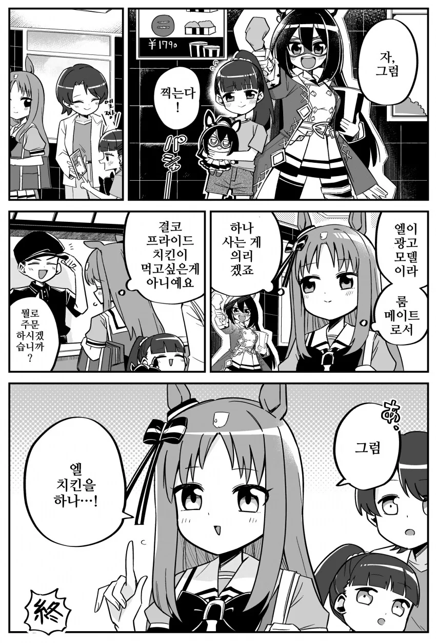 말딸) 이게 엘콘도르파사의 맛....