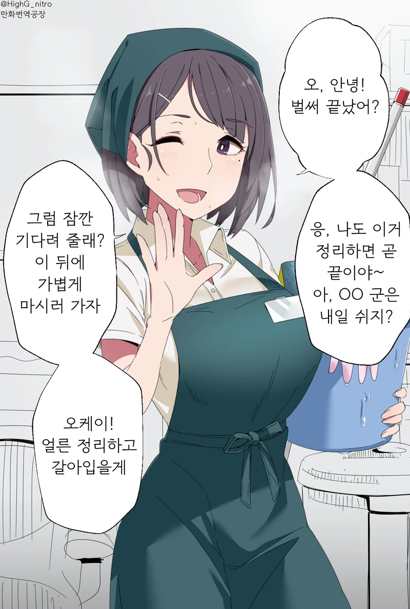 말딸)피자 배달 알바를 시작한 라이스 이미지 24