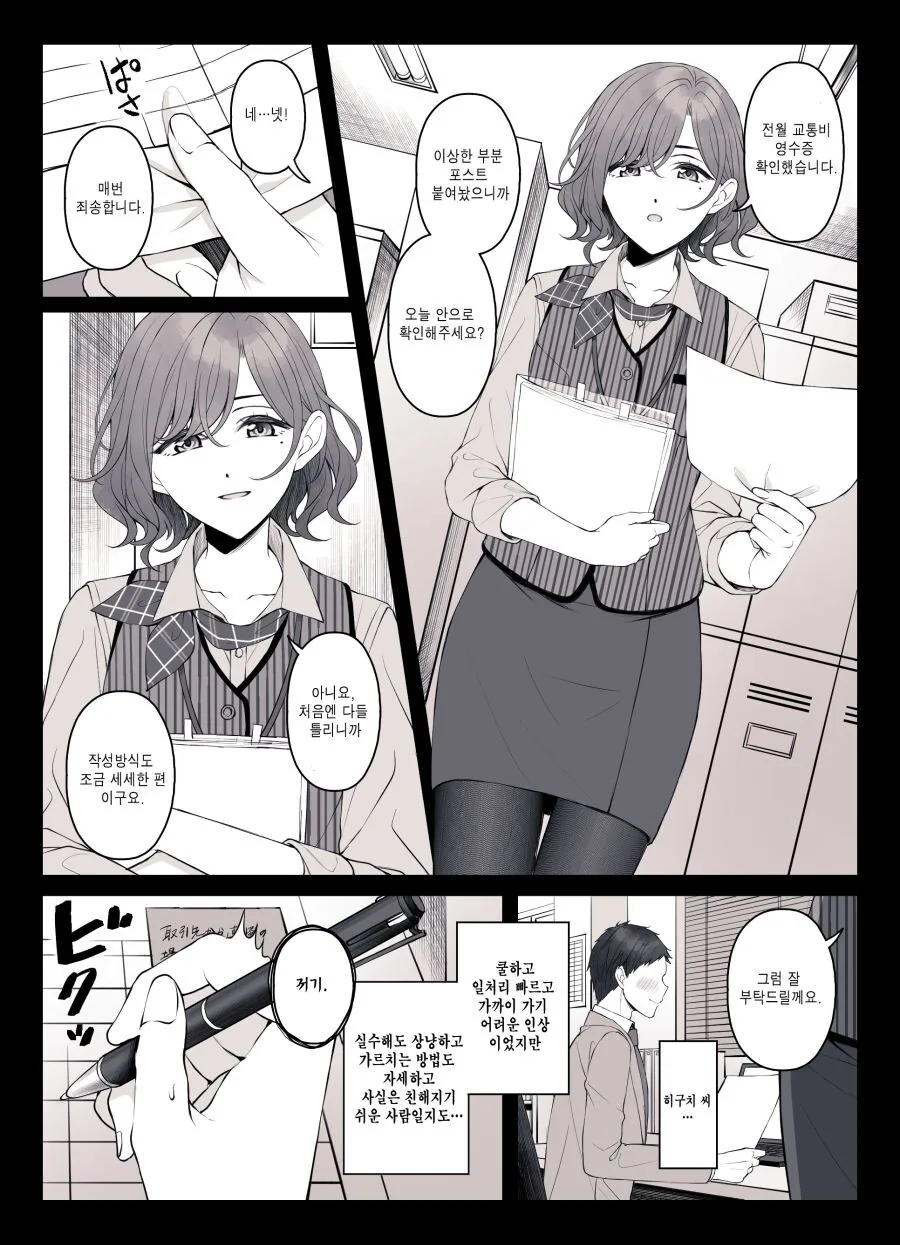 @)마도카 NTR 만화