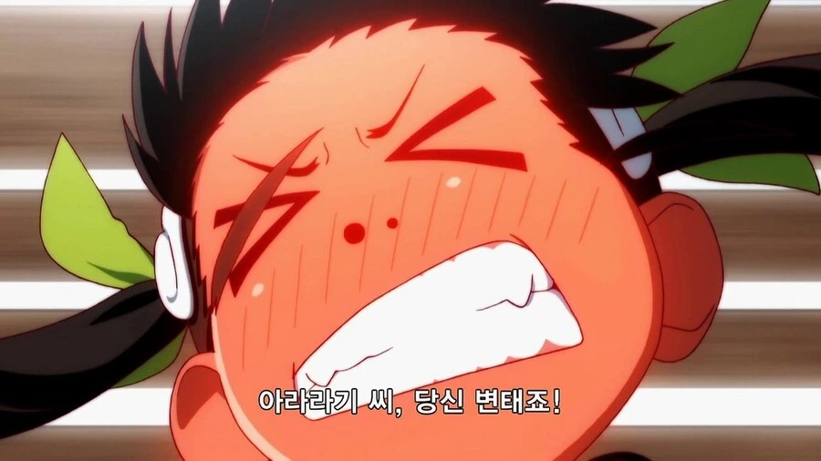 “당신 변태죠!”